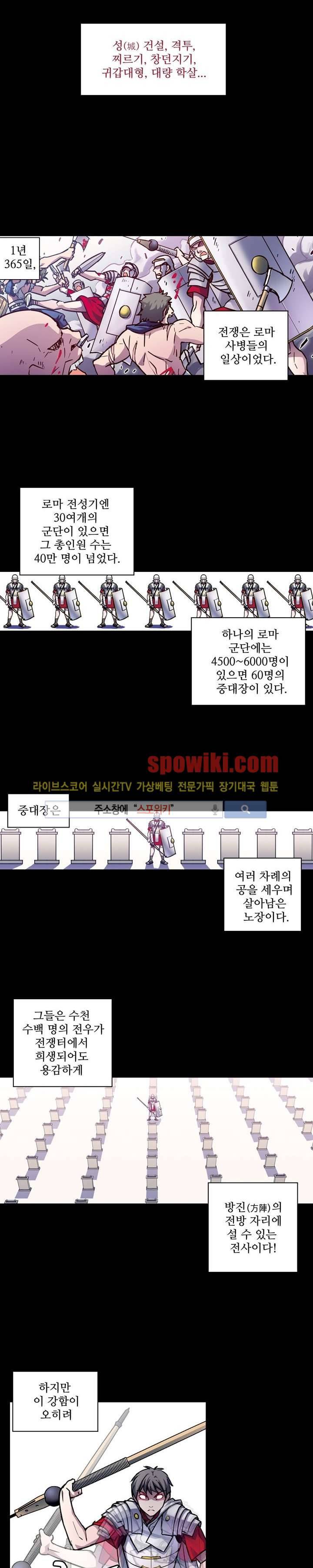 블러드 라인 : 뱀파이어 전사 엘 71화 3