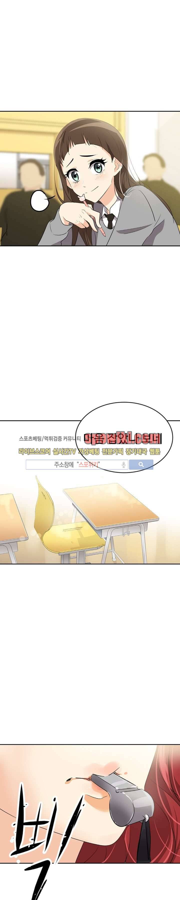 아슬아슬 33화 2