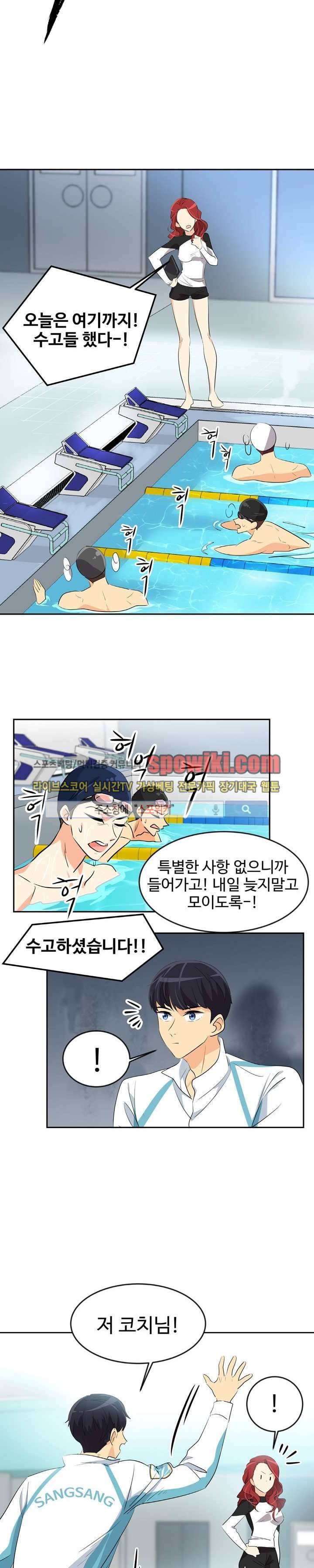 아슬아슬 33화 3
