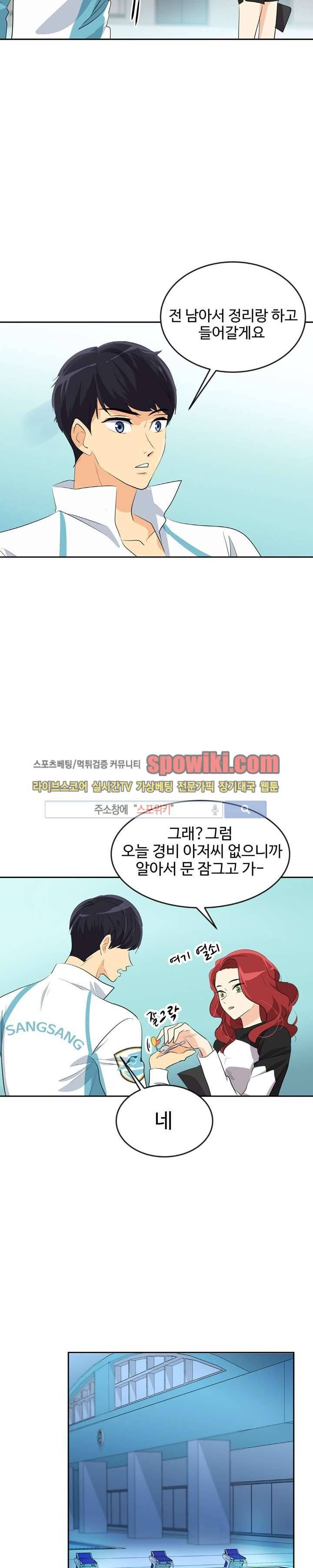 아슬아슬 33화 4