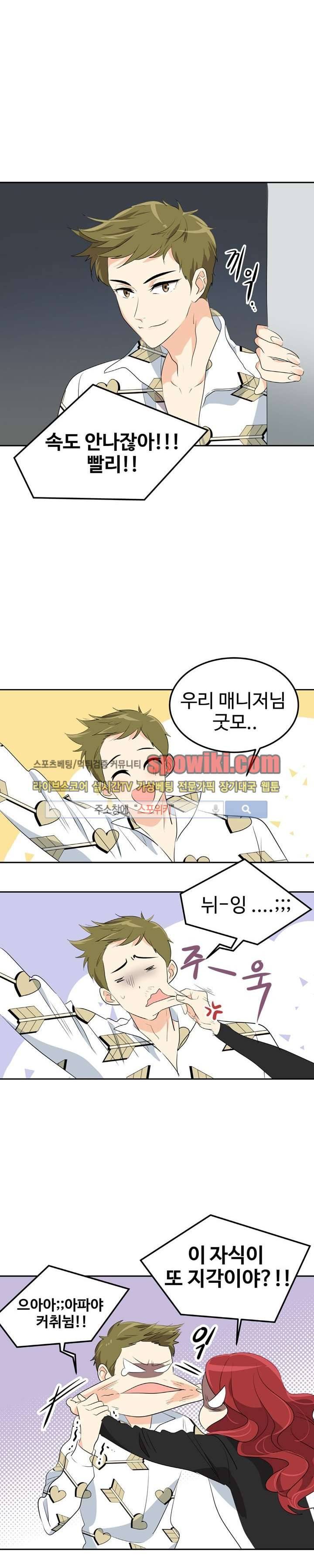 아슬아슬 39화 2