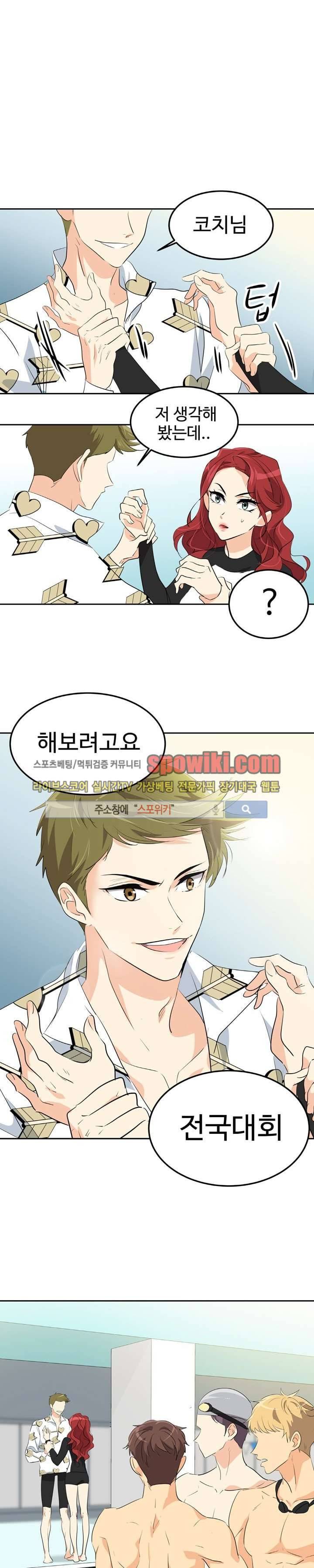 아슬아슬 39화 3