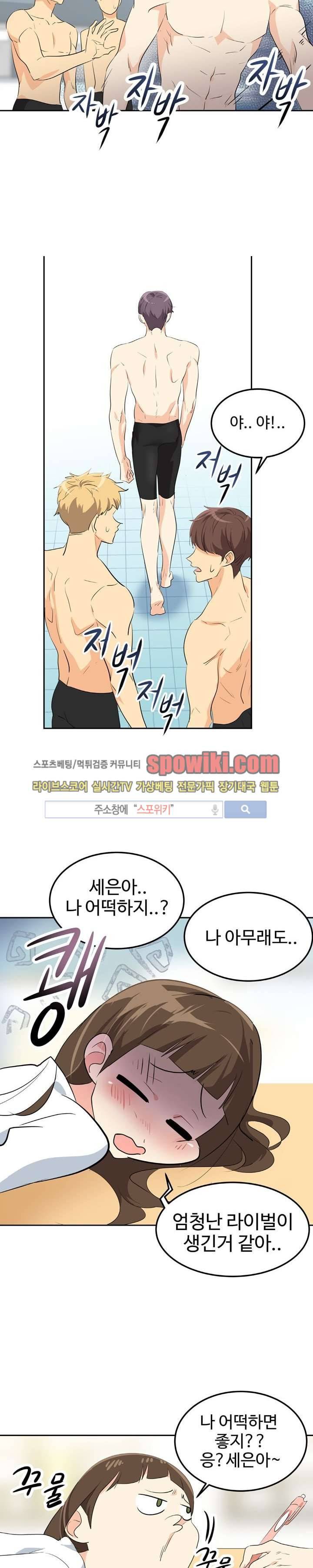 아슬아슬 39화 5