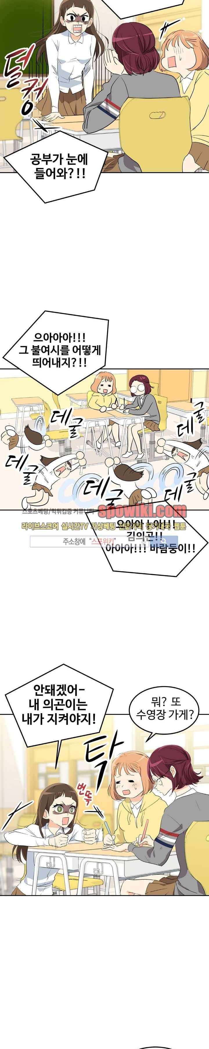 아슬아슬 39화 7