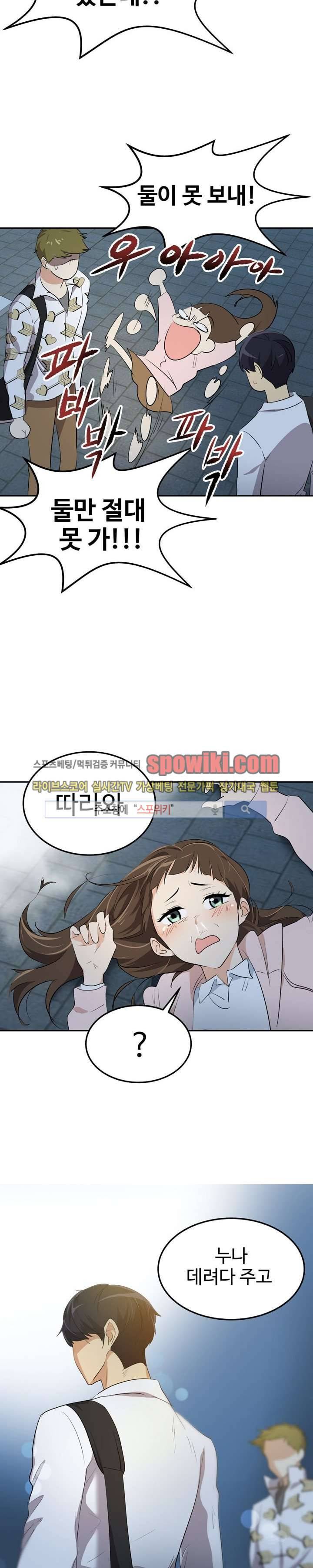 아슬아슬 39화 11