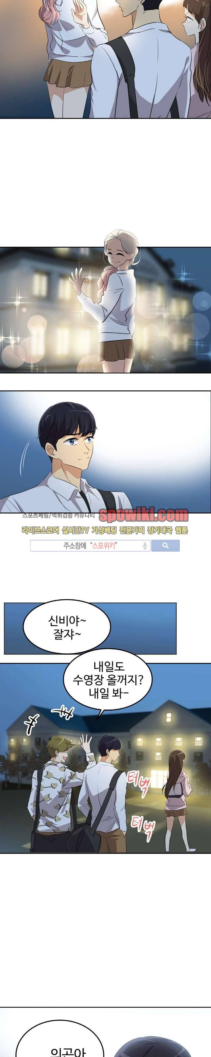 아슬아슬 39화 14