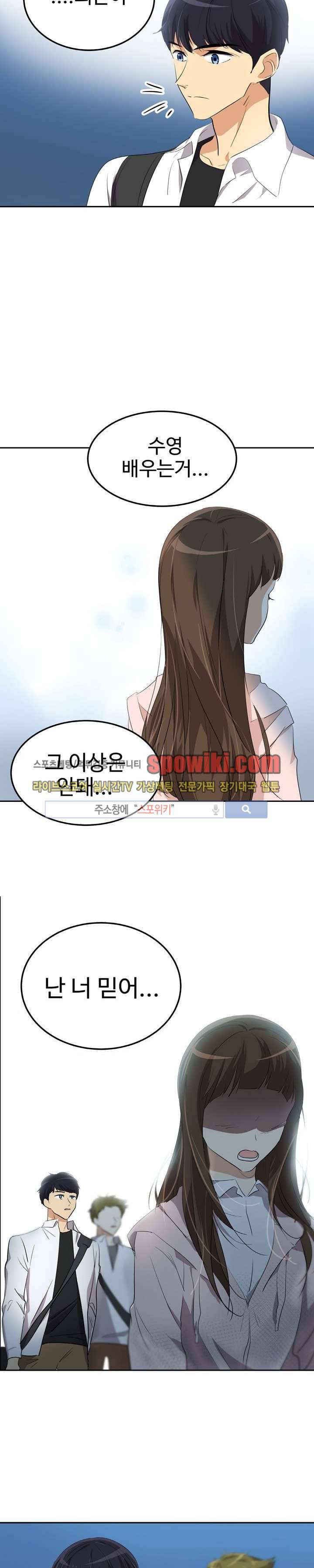 아슬아슬 39화 15