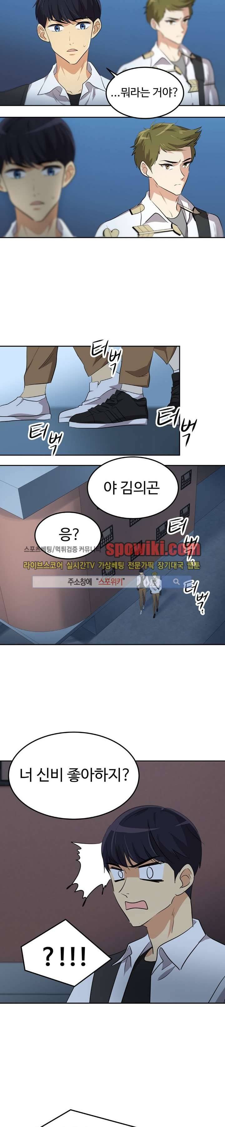 아슬아슬 39화 16