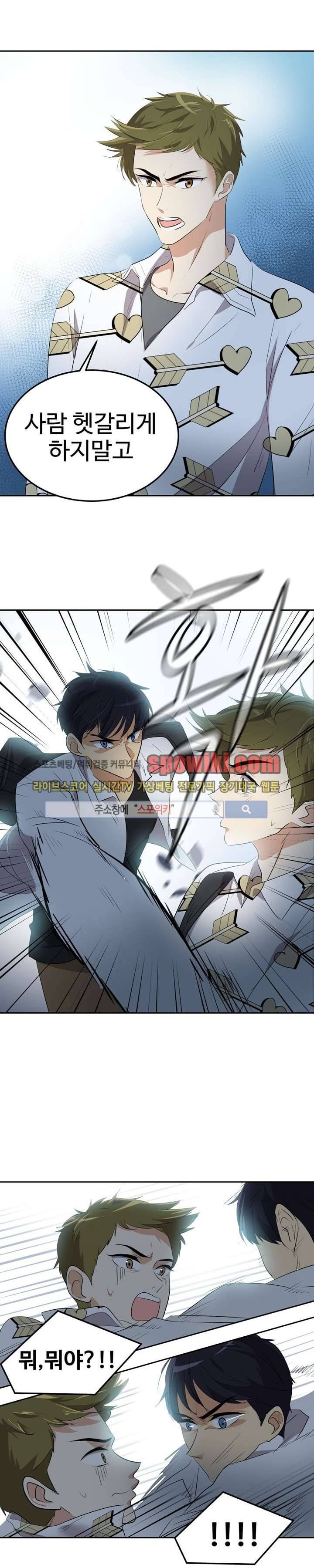아슬아슬 39화 18