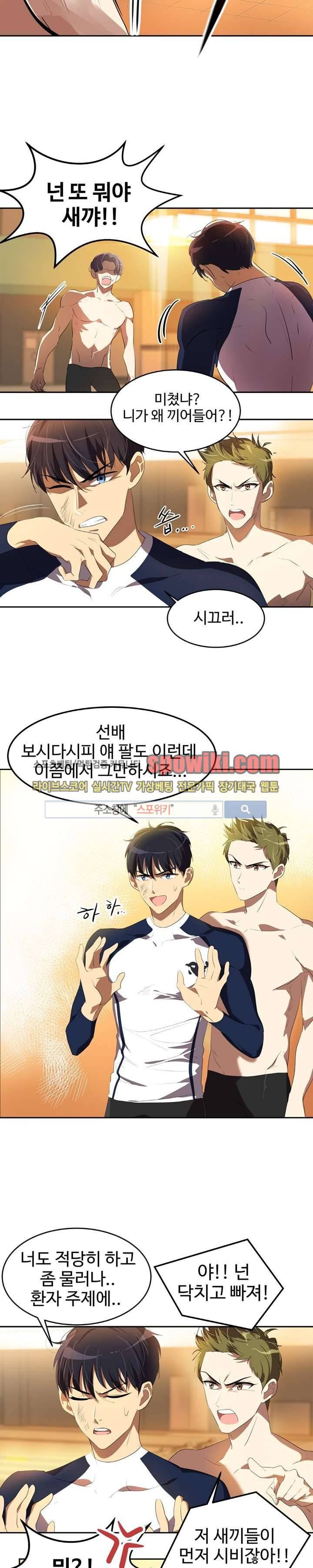아슬아슬 44화 3
