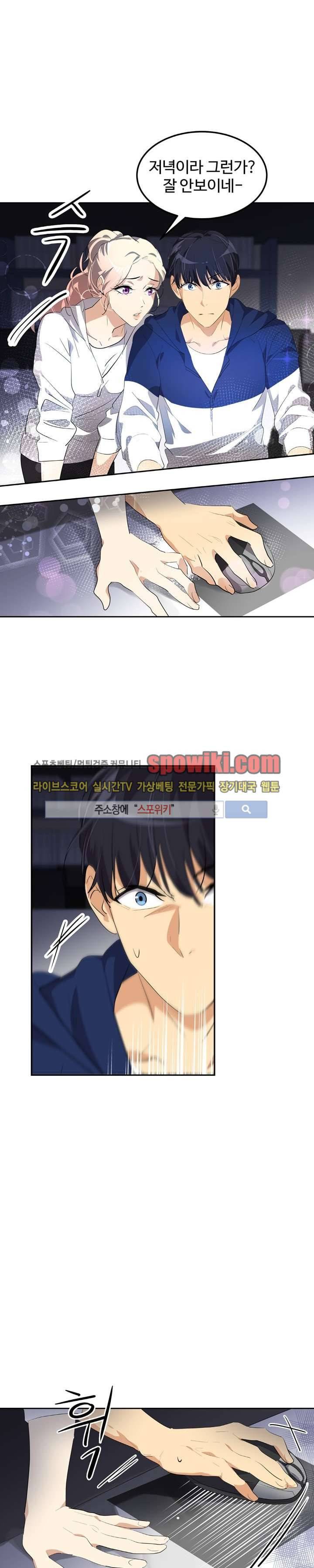 아슬아슬 58화 3