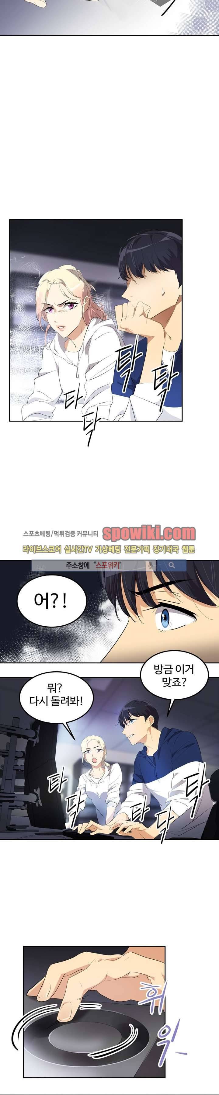 아슬아슬 58화 4