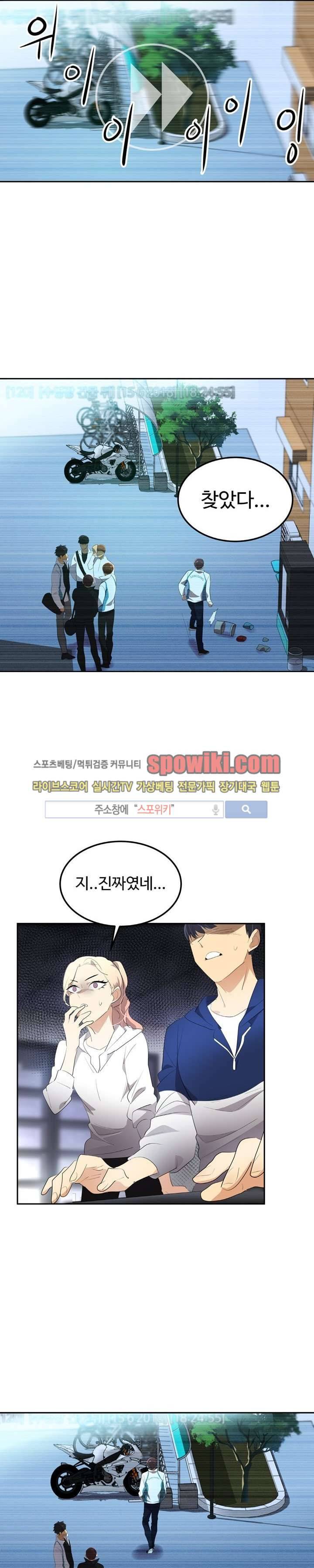 아슬아슬 58화 5