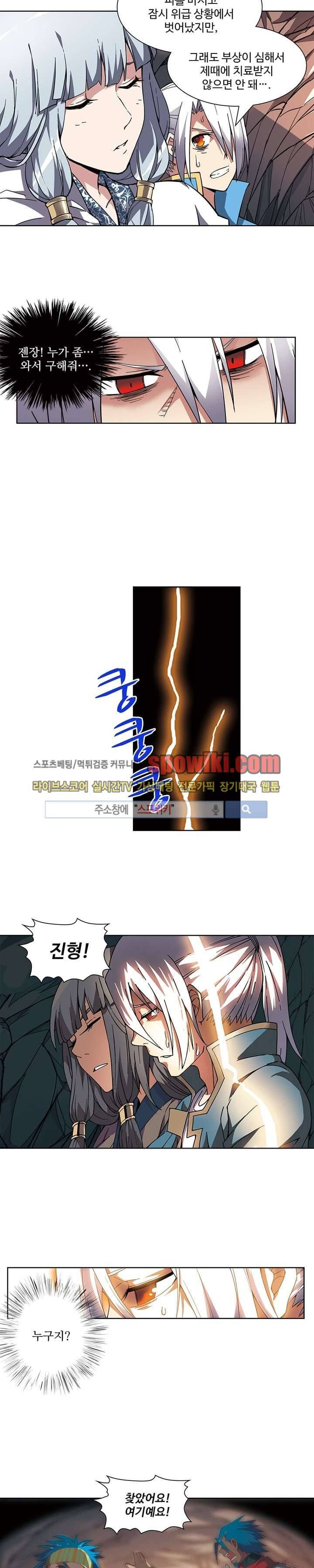 약로전기 : 연단술의 제왕 31화 3
