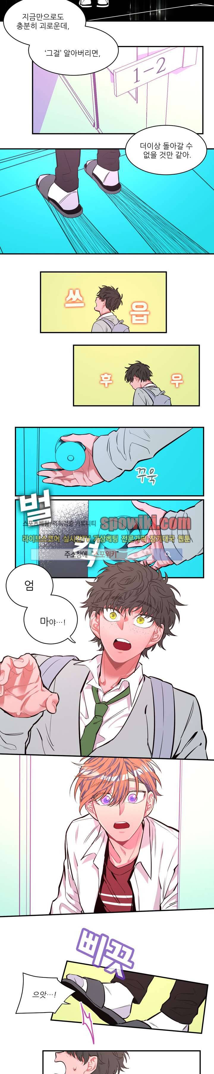 엇갈림의 바다 10화 2