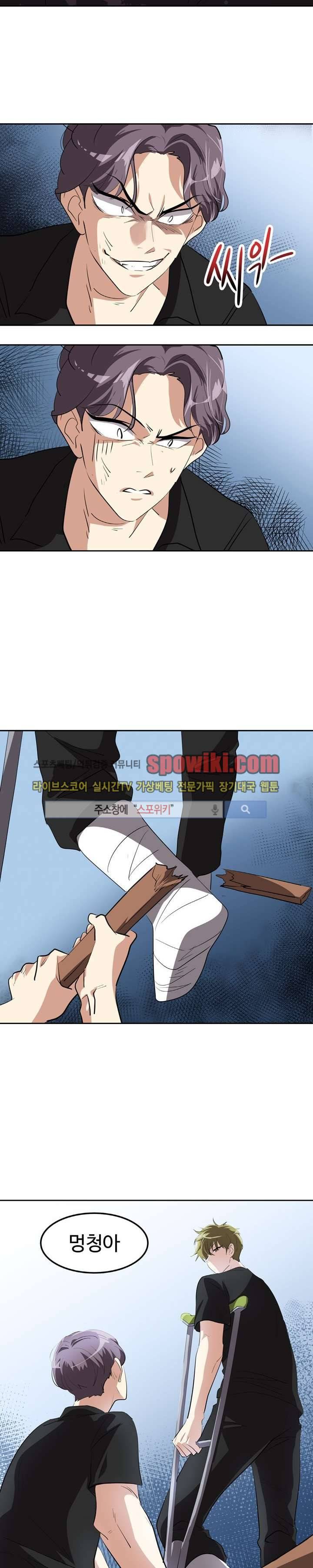 아슬아슬 73화 2
