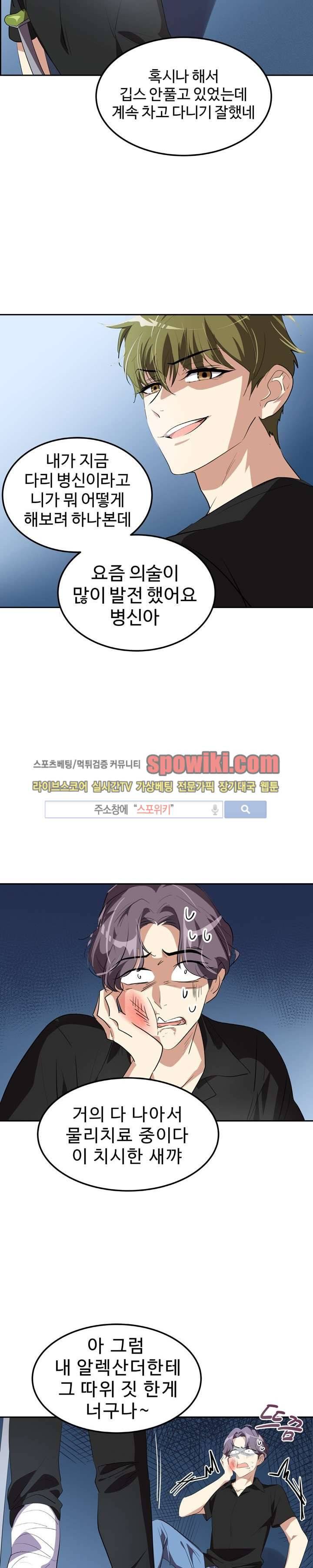 아슬아슬 73화 4