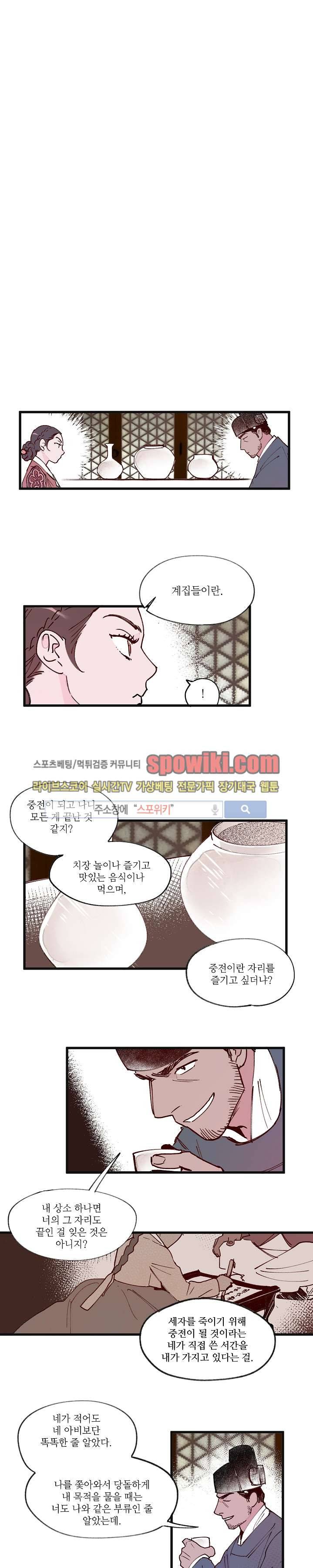 치정 6화 2