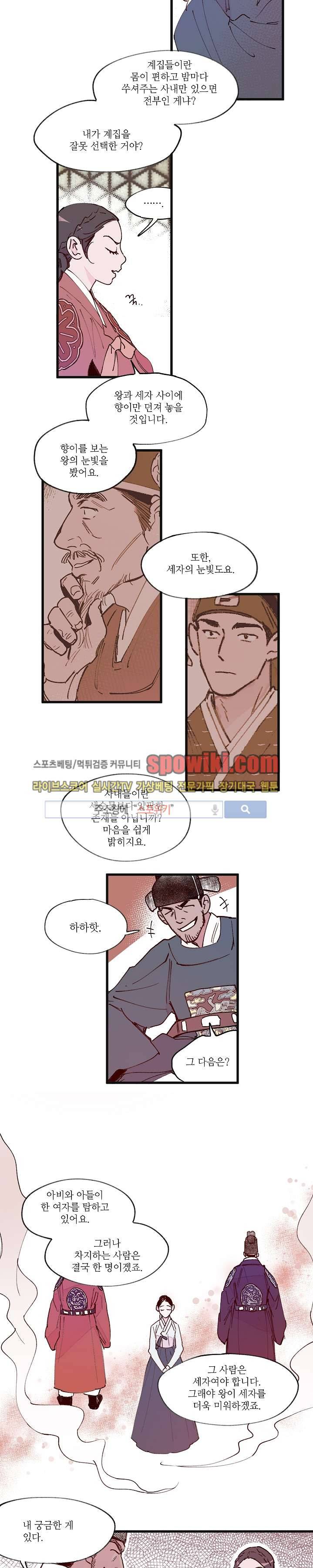 치정 6화 3