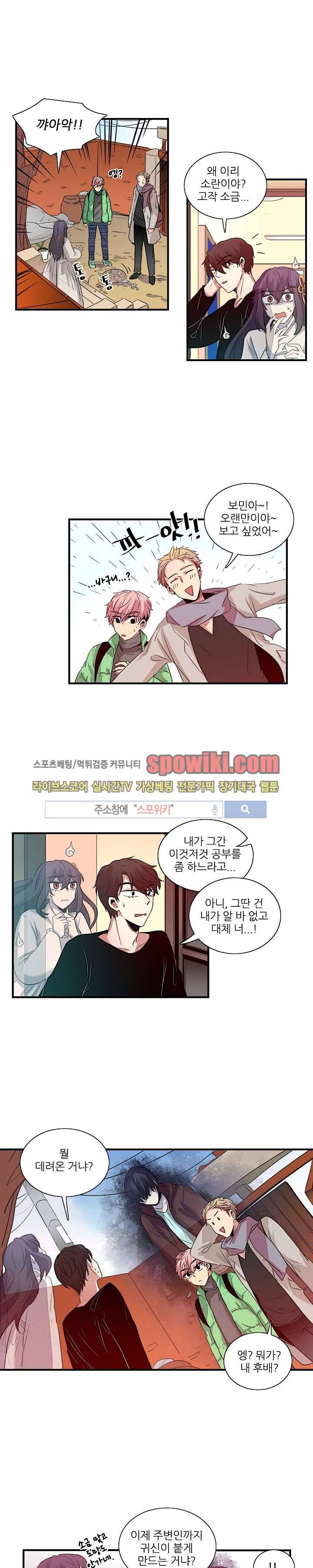 적중률 100 8화 1