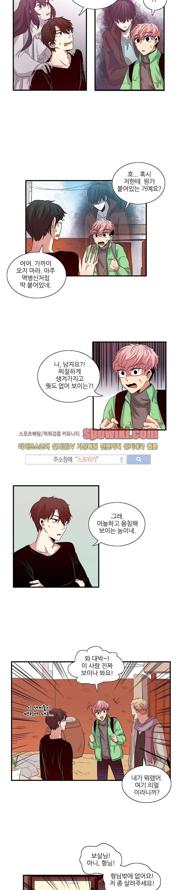 적중률 100 8화 2