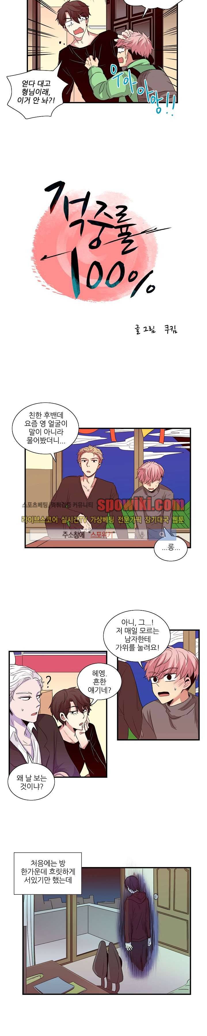 적중률 100 8화 3