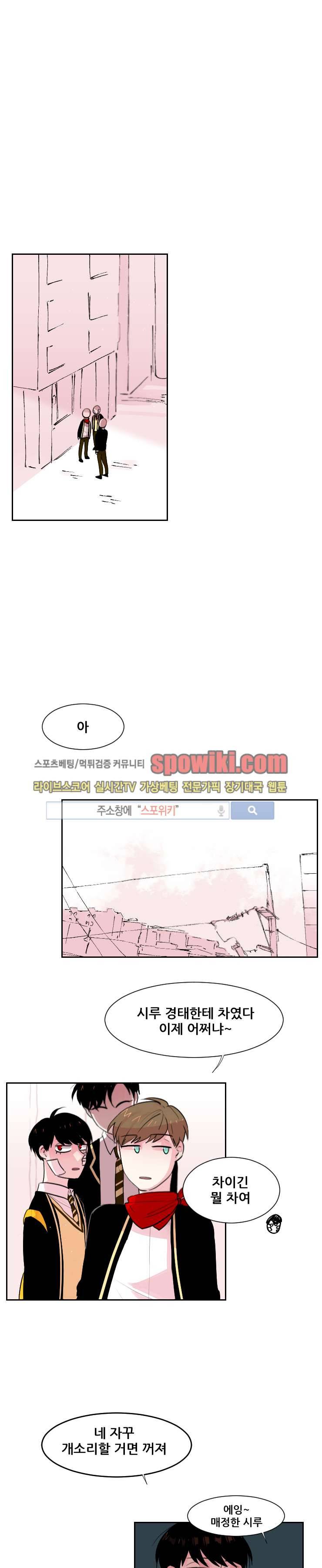 오늘부터 남자입니다 20화 1