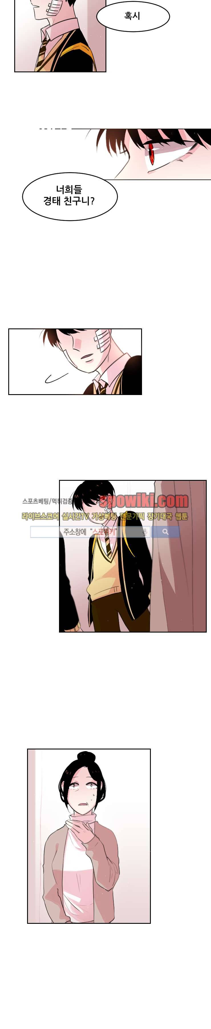 오늘부터 남자입니다 20화 3