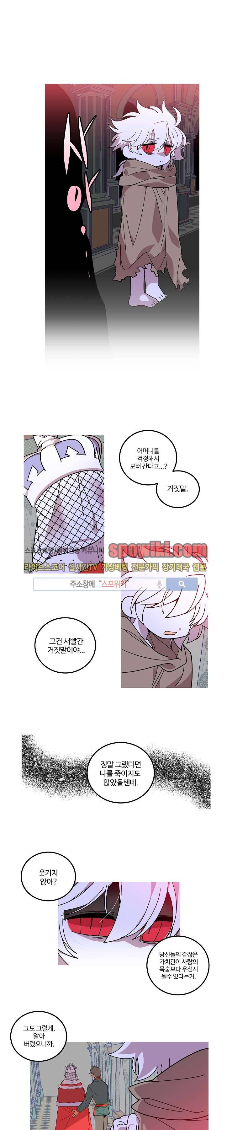 킹 오브 블랙 65화 1