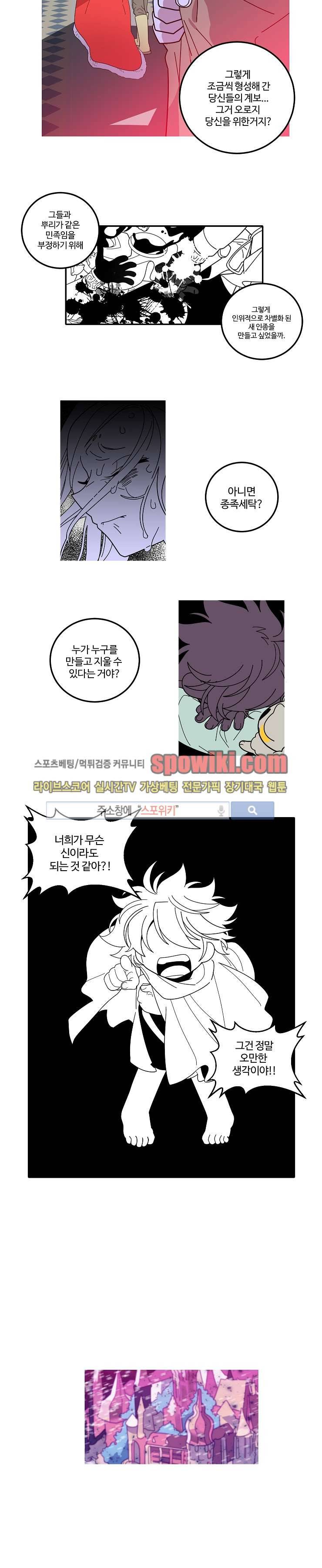 킹 오브 블랙 65화 2