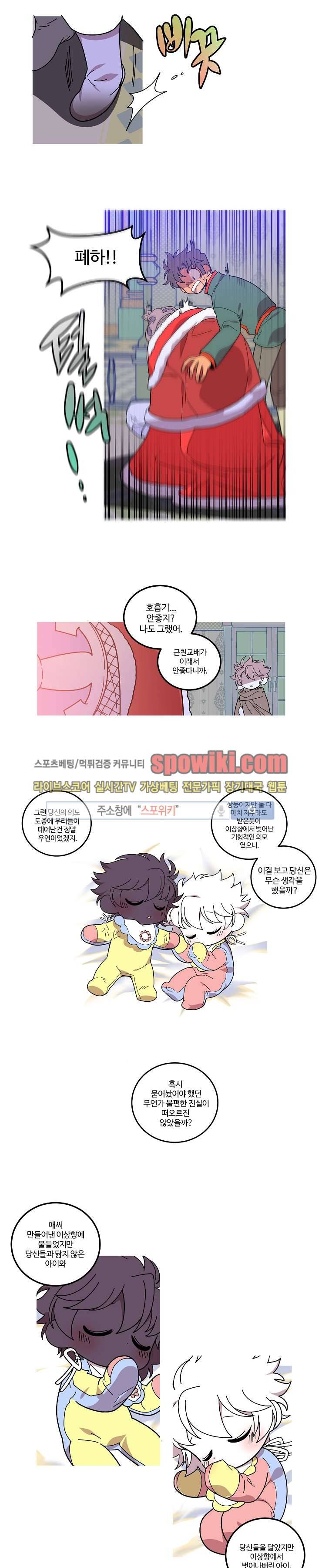 킹 오브 블랙 65화 3