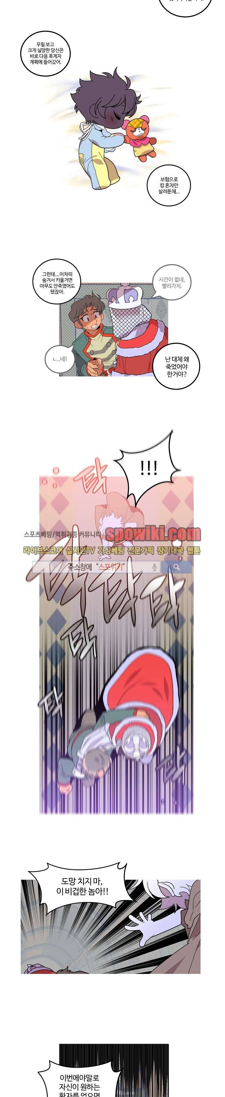 킹 오브 블랙 65화 4