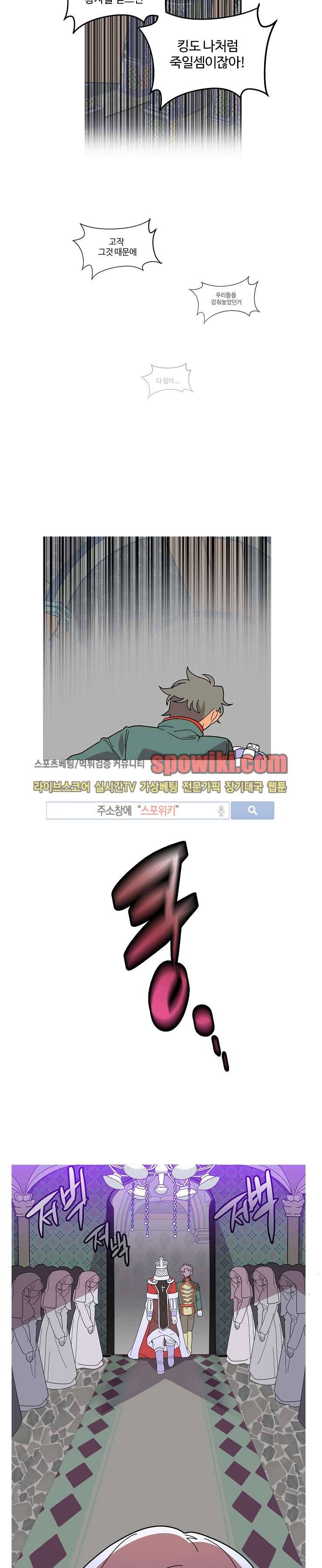 킹 오브 블랙 65화 5