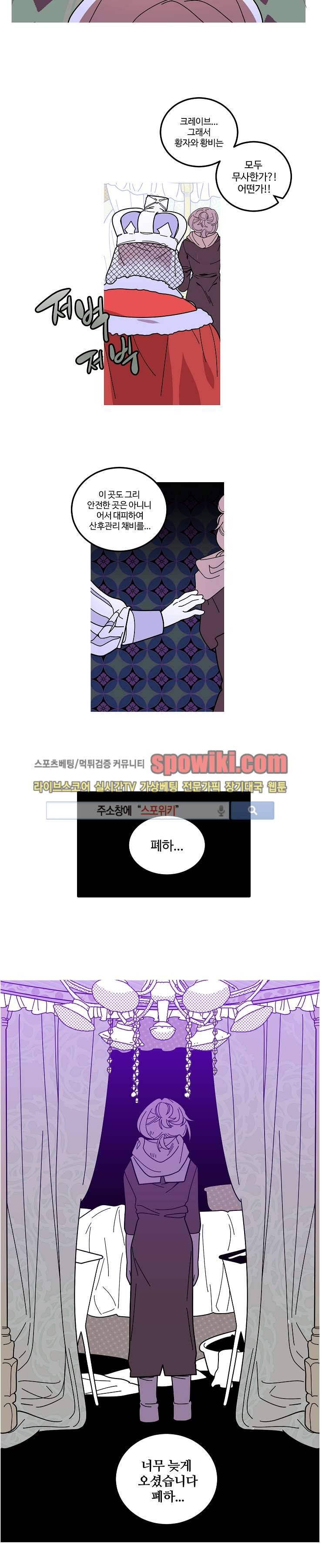 킹 오브 블랙 65화 6