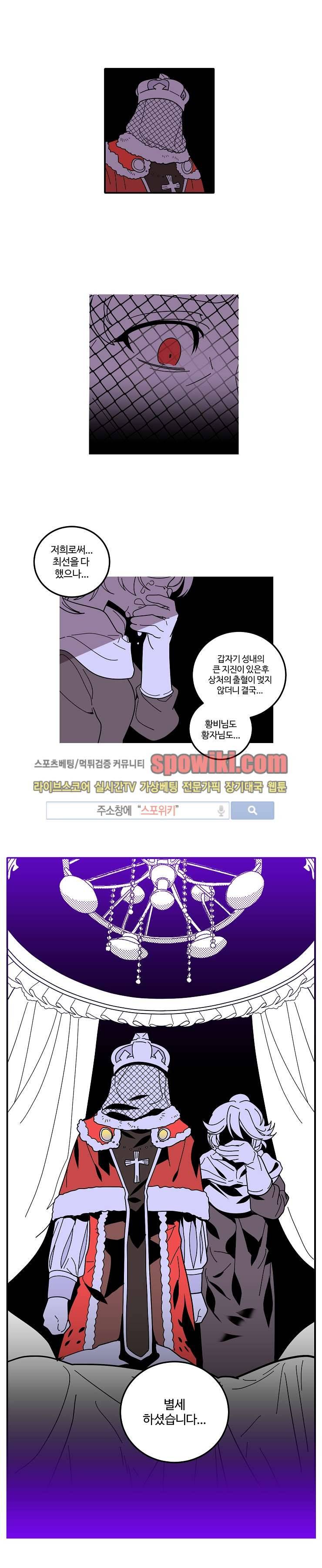 킹 오브 블랙 65화 7