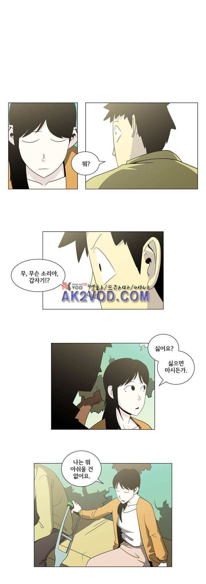 옥탑방 표류기 29화 2