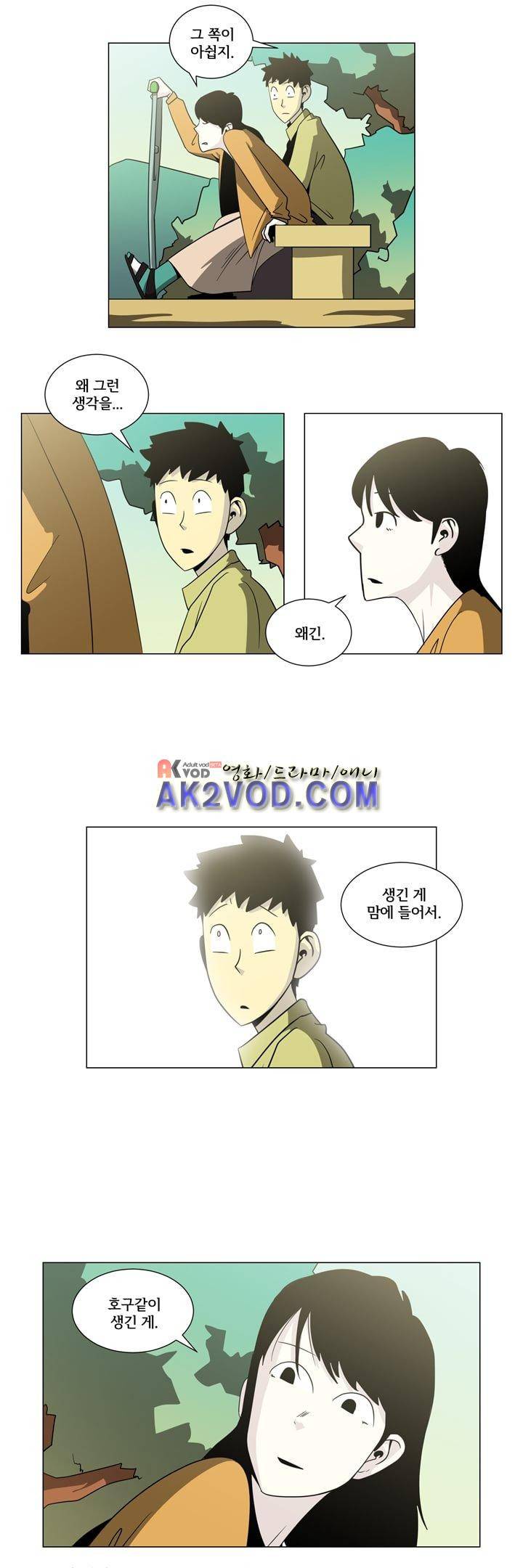 옥탑방 표류기 29화 3