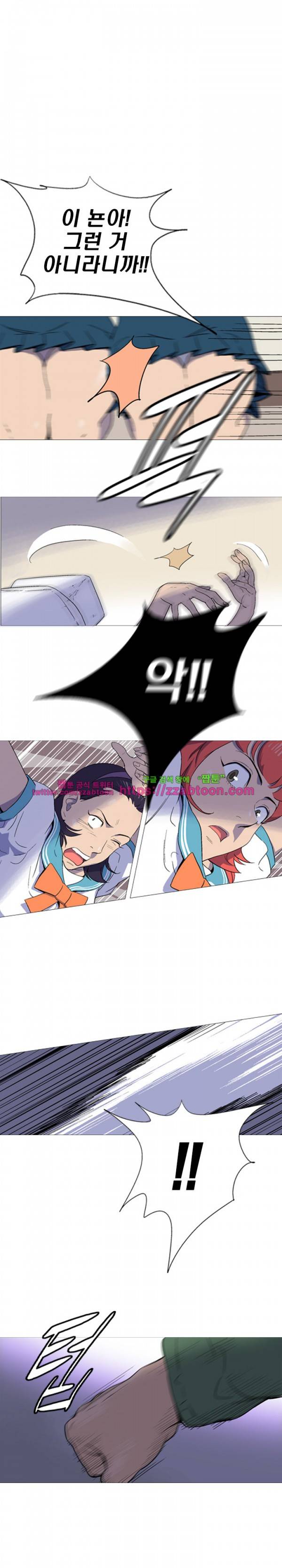 라라팔루저 6화 1