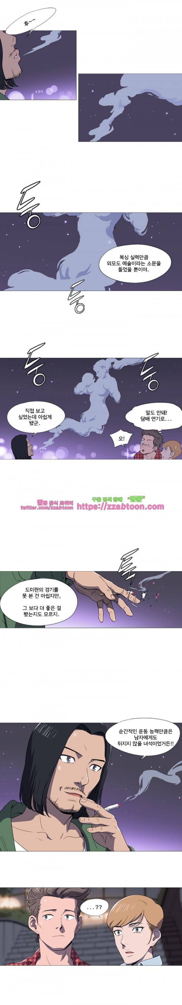 라라팔루저 6화 3