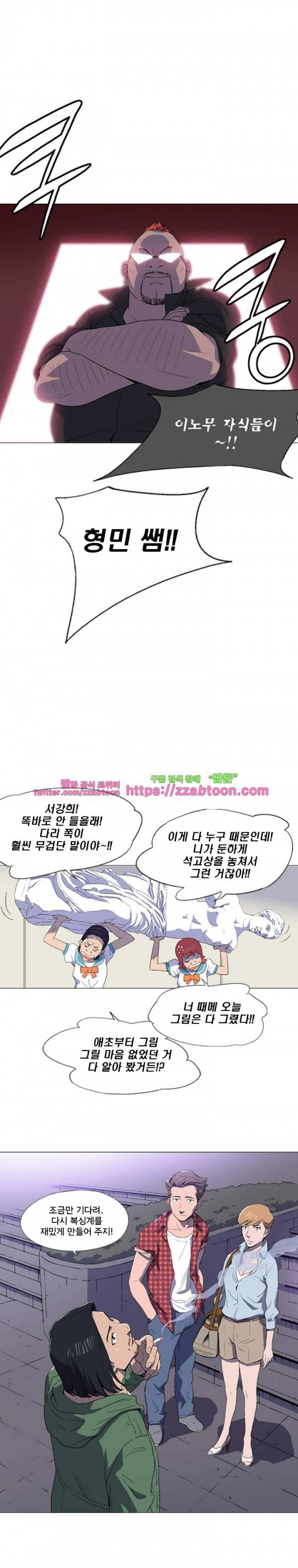 라라팔루저 6화 6