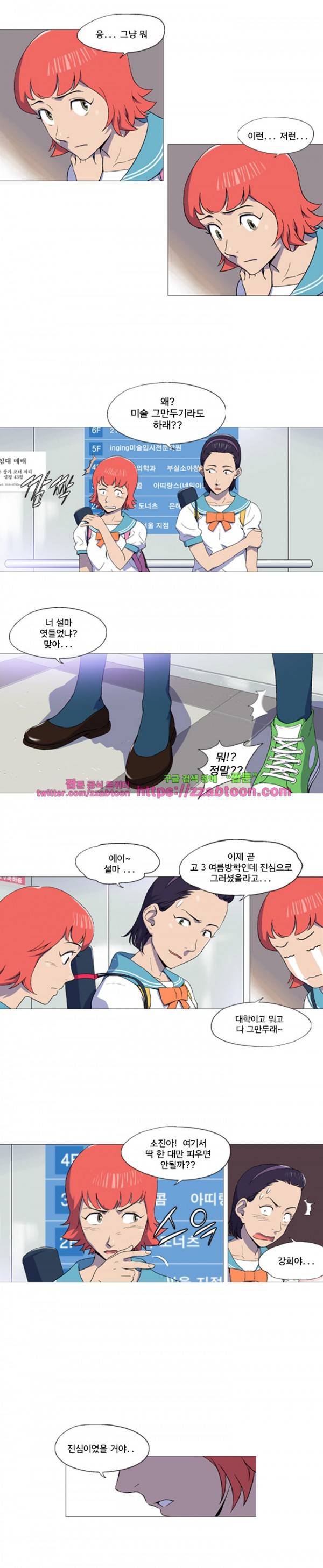 라라팔루저 6화 8