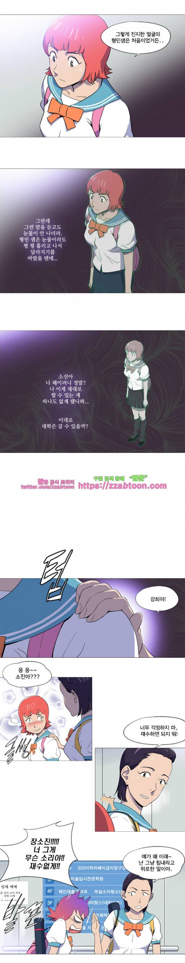 라라팔루저 6화 9