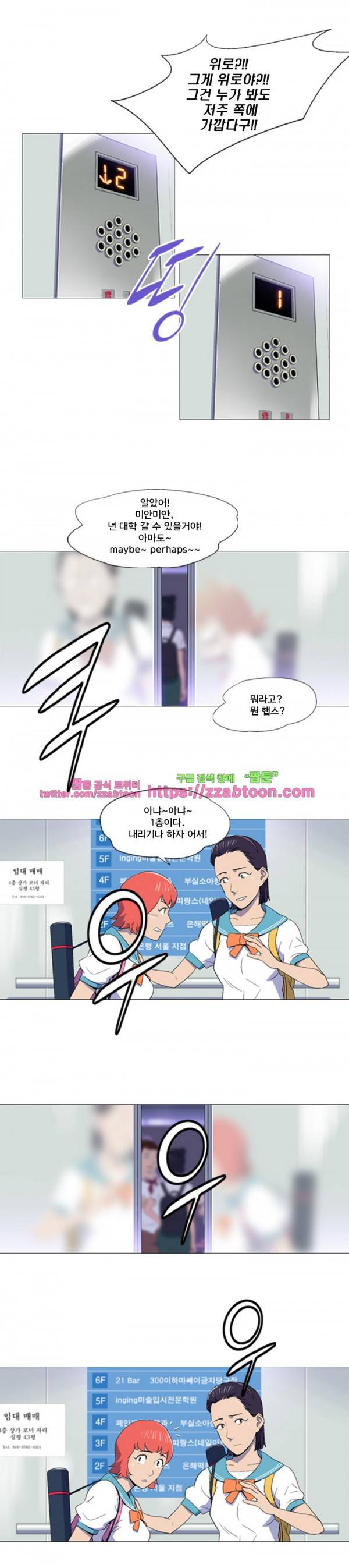 라라팔루저 6화 10