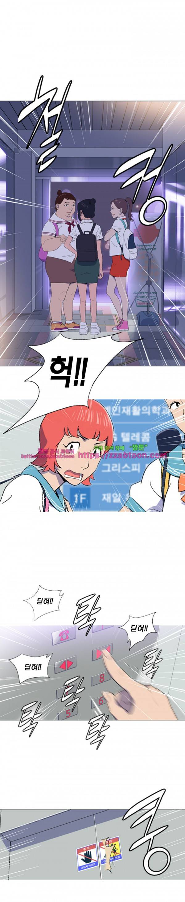 라라팔루저 6화 11