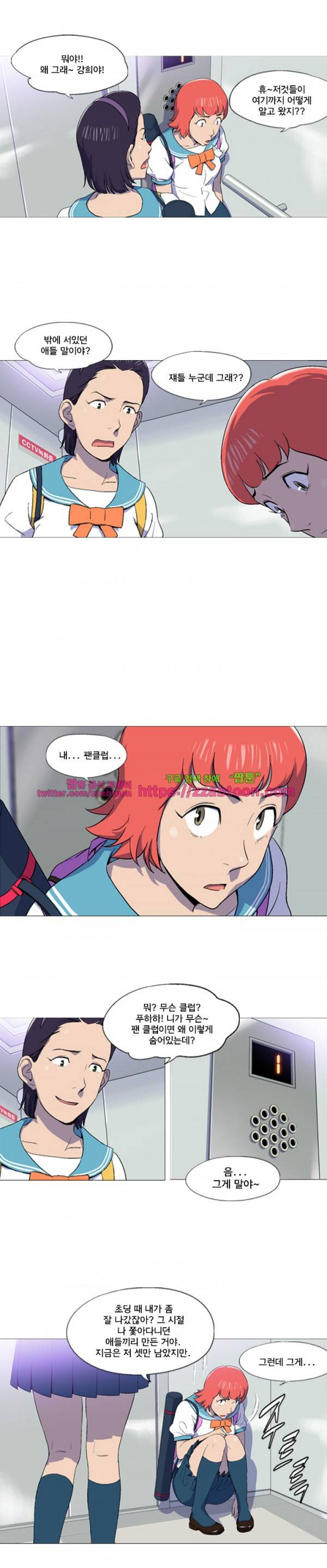 라라팔루저 6화 12
