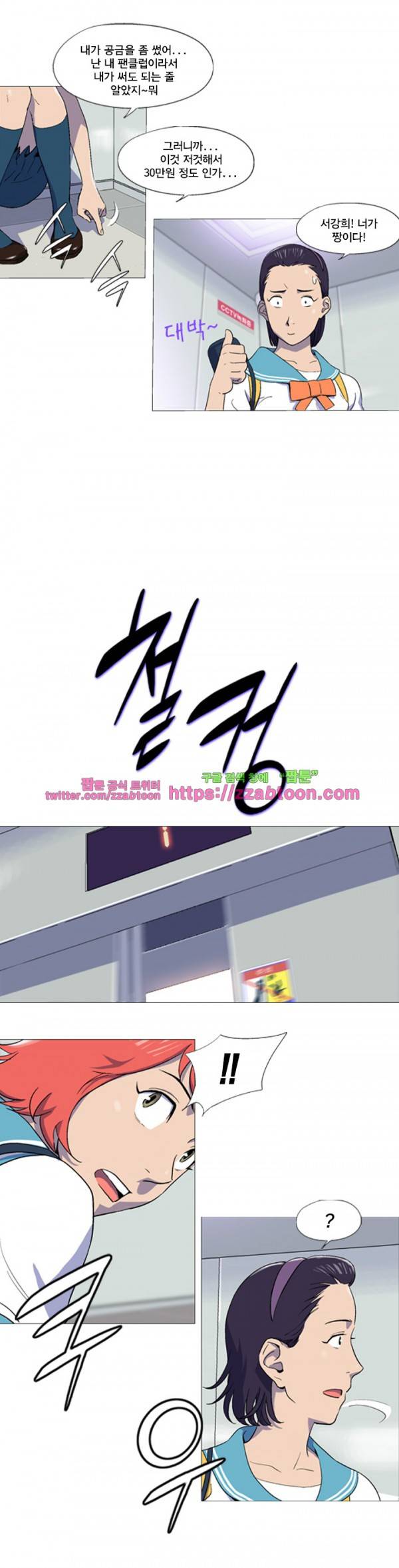 라라팔루저 6화 13