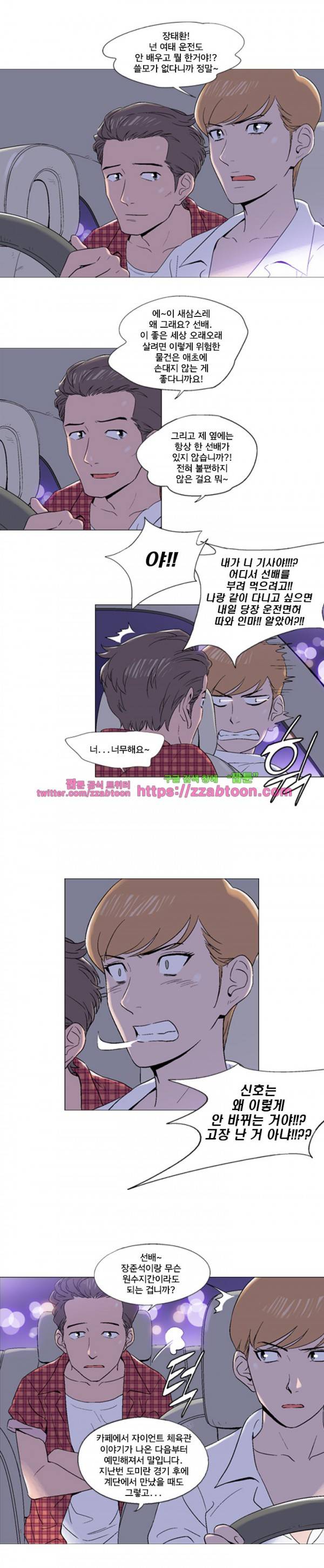 라라팔루저 15화 2