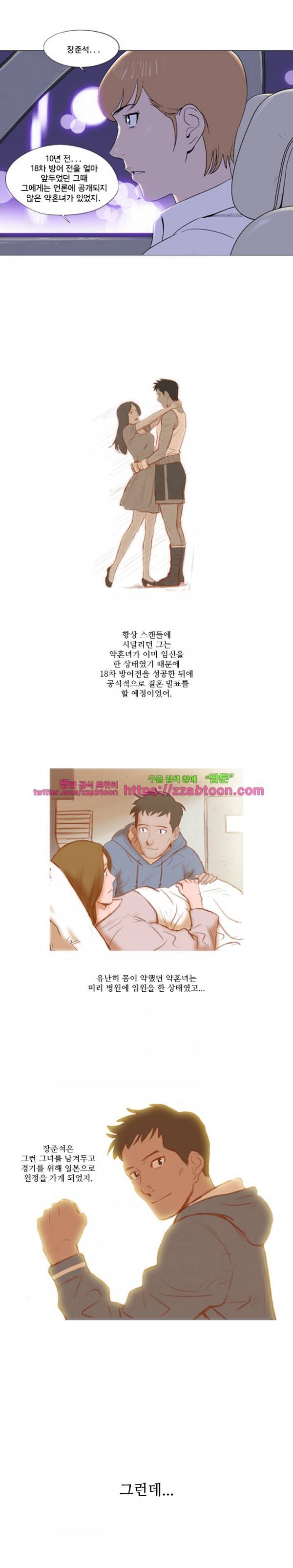 라라팔루저 15화 4