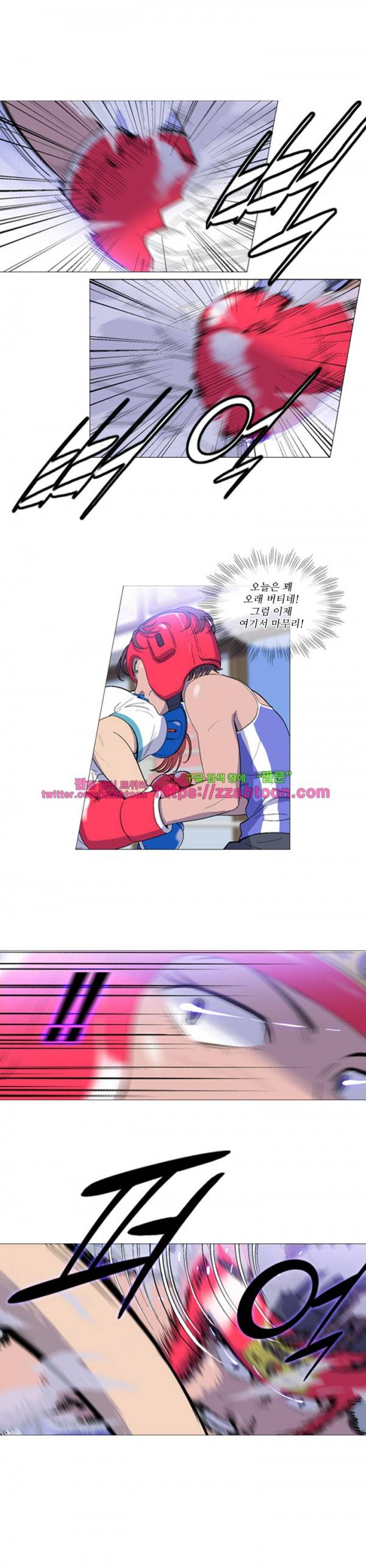 라라팔루저 24화 2