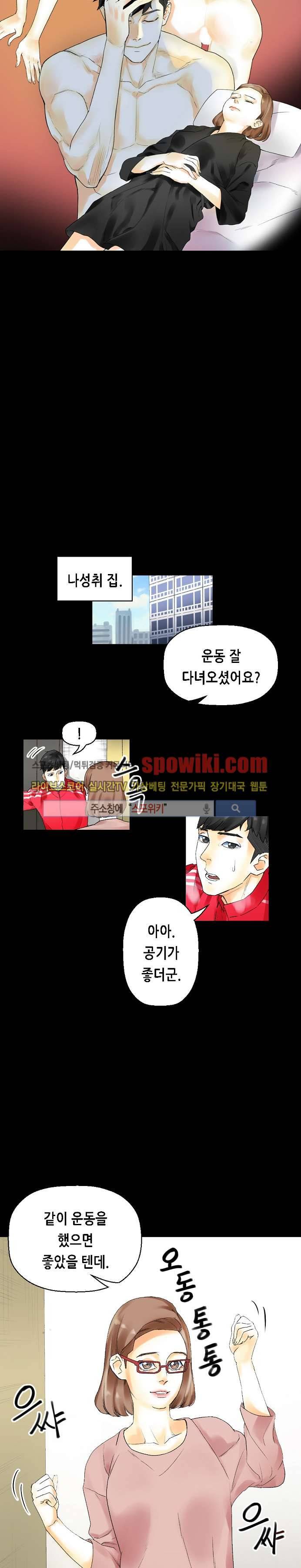 스폰서(투믹스) 10화 2